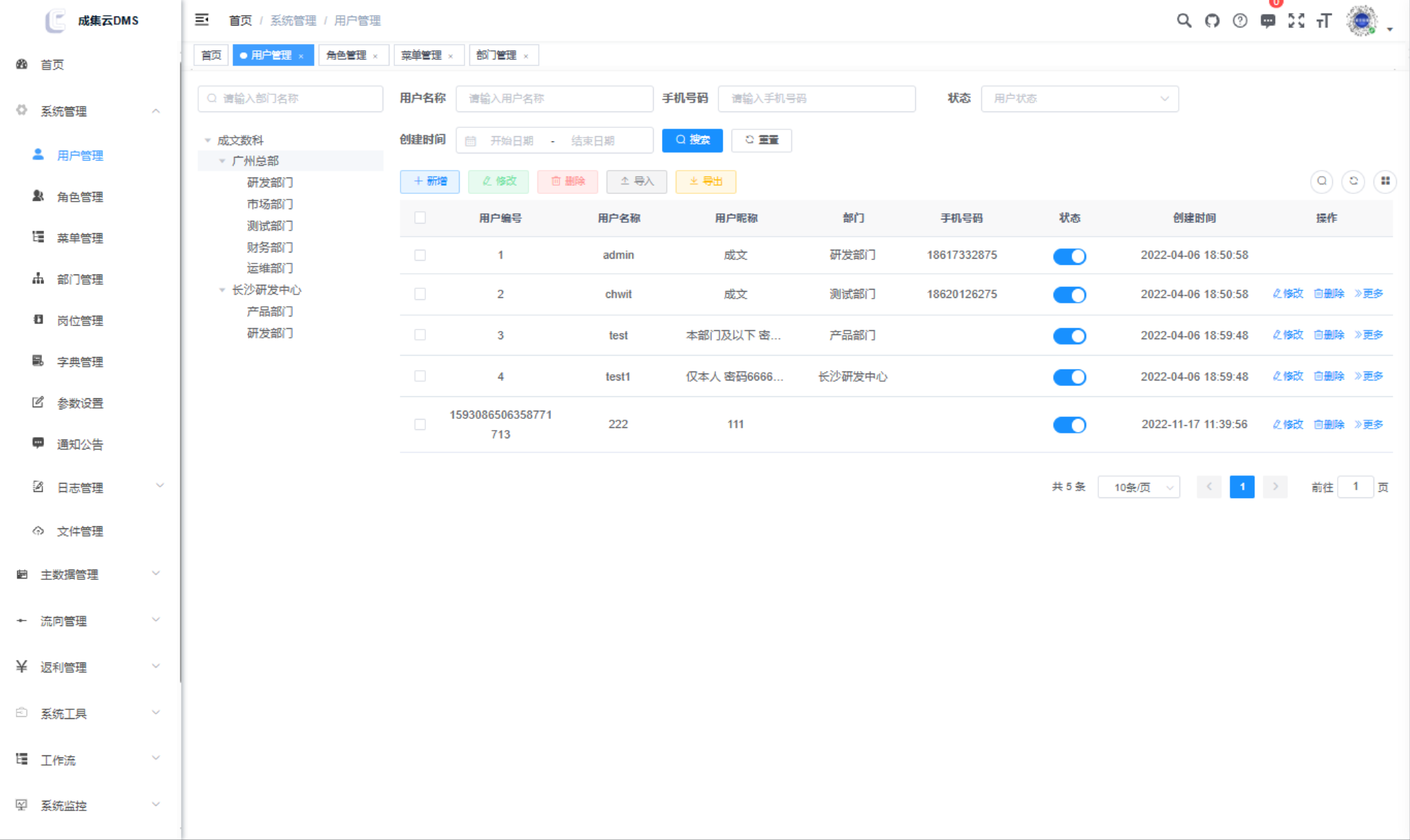 用户