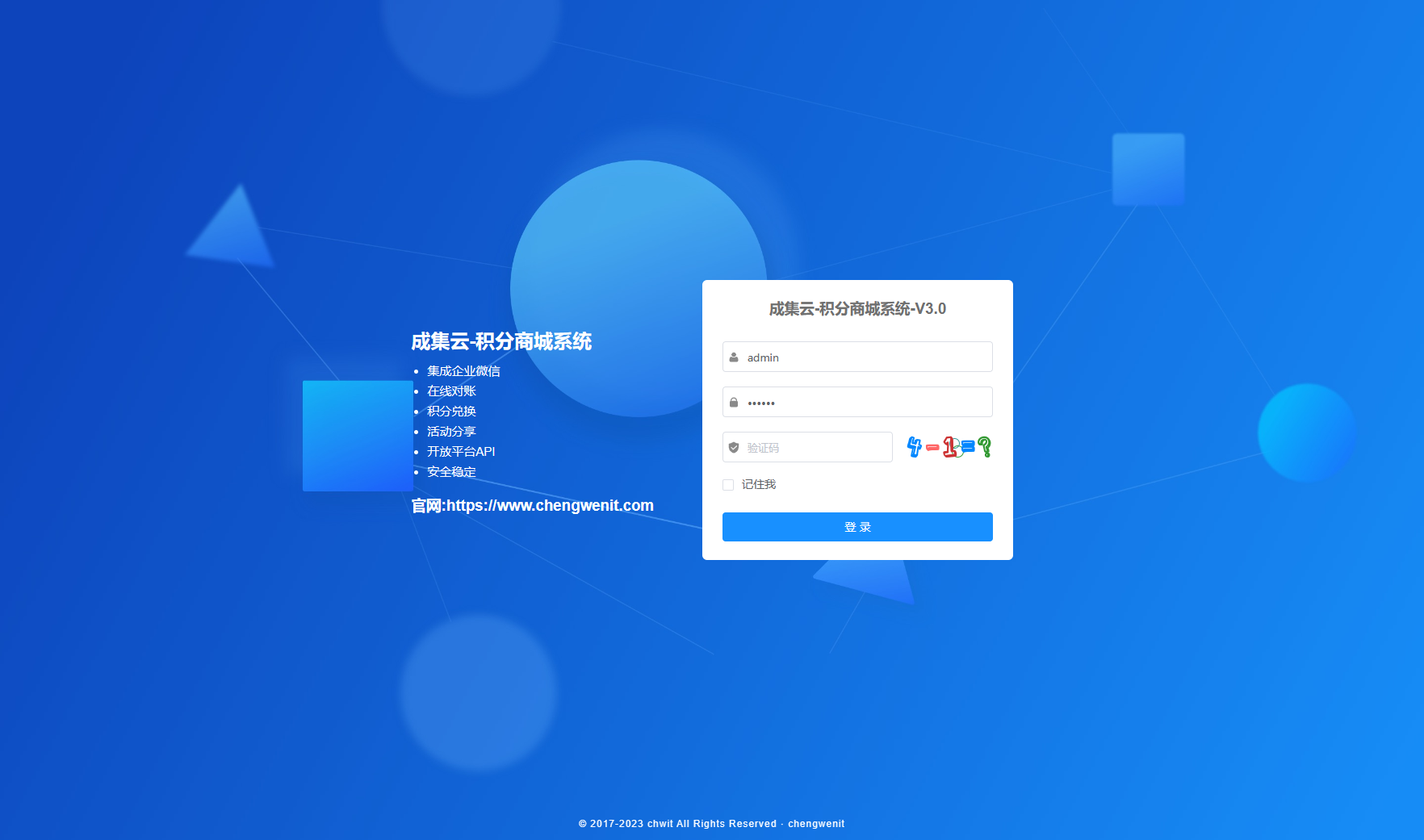 用户登录